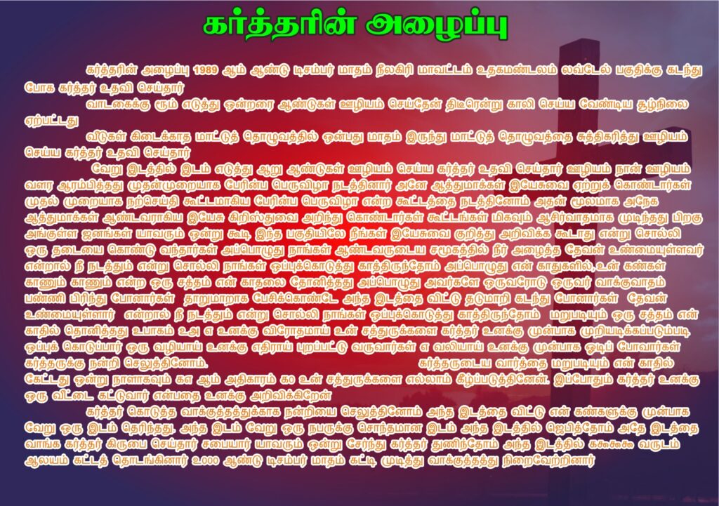 NEW LIFE & LIGHT MISSION - https://www.nllm.in